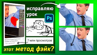 Удаляем мокрое пятно на одежде в Photoshop ПРАВИЛЬНО!