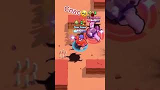 СПАС ФРЕНКА 😪 #Shorts #Бравл #БравлСтарс #BrawlStars #Brawl #А4 #fyp #on #шелли #Холдик #Кольт #леон