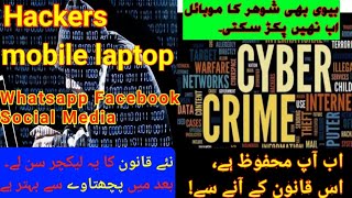 Cyber FIA law facebook whatsapp mobile laptop interference| pictures videos and other data theft