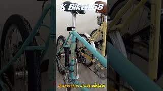 Mini Velo ล้อ20 นิ้ว จักรยานปั่นเที่ยว สไตล์ยุโรป จาก K Bike168