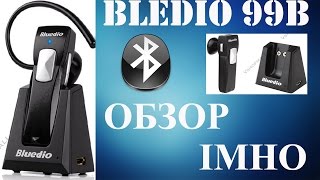 Bluedio 99B.Обзор bluetooth гарнитуры.IMHO