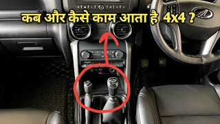 How to use 4x4 gear in thar | 2h 4h 4l explained in detail