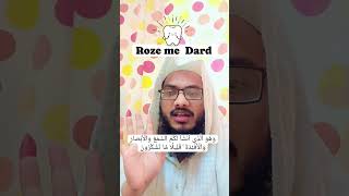 Dant me Dard ki dua #dantkadard #roza #ramzan #dua #wazifa #amal #Powerfuldua&wajifa