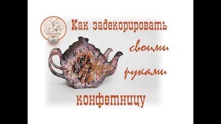 Как задекорировать заготовку с помощью журнальных листов / Скрапбукинг мастер-класс