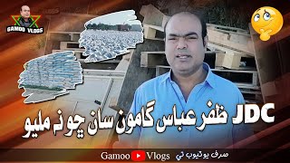 JDC Zafar Abbas Gamoo San Sho Na Mileyo | Asif Pahore (GAMOO) | Gamo Vlogs