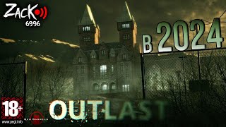 Чудовищный финал в Outlast (2013) и как всегда без секса на стриме 2024