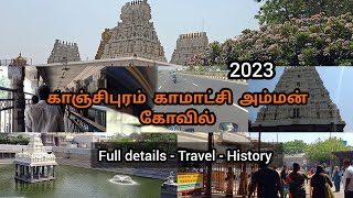 Kanchi Kamatchi Amman Temple 2023 | தமிழ் | Chennai to kanchipuram🏍️ | #kanchipuram #motovlog