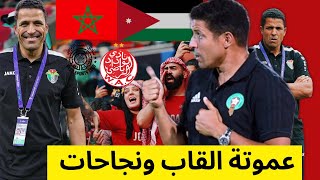 المدرب الحسين عموتة | القاب ونجاحات