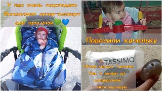 ВЛОГ: 💙наш конверт для прогулок 🤎обзор капсул Тассимо, как сделать многоразовую капсулу💚