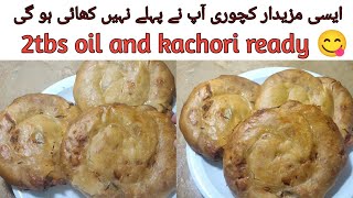 Allah Such a healthy & tasty kachori recipe l کچوری کو پسند کرنے والوں کے لیے پرفیکٹ ریسپی