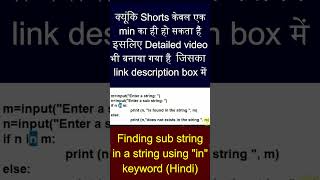 [Hindi] in keyword in python | find substring in string python #viralshorts #bintuharwani #python3