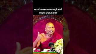 Ven.Hadapangoda Niwathapa thero#pahura #jethavanaramaya #shorts