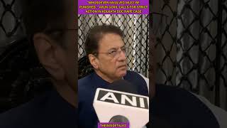 Whosoever involved must be punished Arun Govil call for strict action in Kolkata  Rape case||#shorts