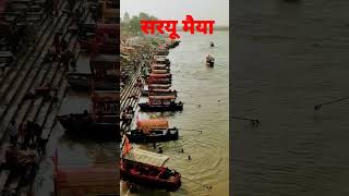 ayodhya dhaam#maa saryu#shorts#youtub#