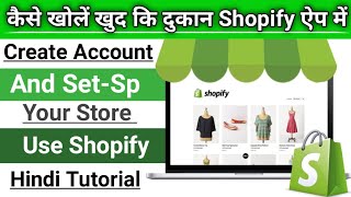 How to create account on Shopify app / Shopify app me account kaise create karen / Shopify app |