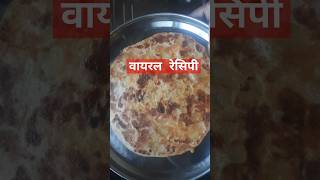 Paratha#aluparatha recipe#food #viralparatha #cookinghacks #shorts