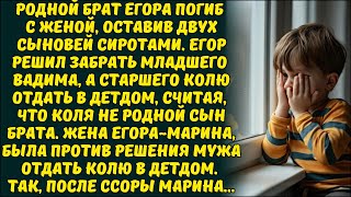 РЕБЁНОК НЕ ВИНОВАТ, ПОЙМИ...КАКИХ БЫ ОБИД МЕЖДУ ВАМИ С БРАТОМ НЕ БЫЛО