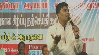 Ebenesarae - எபிநேசரே | Pr. John Jebaraj | tamil Christian Worship songs | Christian Shorts