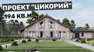 Дом со вторым светом и панорамными окнами I 3 спальни и гостиная с камином