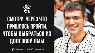 Дмитрий Мурашов: дойти до дна, чтобы оттолкнуться и взлететь | Бизнес Молодость