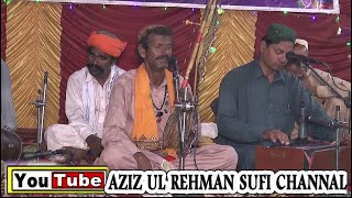 Dhola mahi aa sekye meda sah tedye aawar da anjam hen Gulshan faqeer