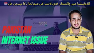 پاکستانی فری لانسرز کے لیے خوشخبری | انڈونیشیا میں پاکستان فری لانسر کی صورتحال کا بہترین حل 🇮🇩