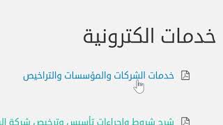 وزارة التجارة والصناعة - دولة الكويت  الإستعلام عن السجل التجاري للشركات أو المؤسسات