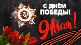 9 МАЯ  Парк им. А.В. Суворова