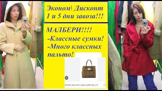 Секонд хенд\mulberry bayswater leo!\шикарные пальто!