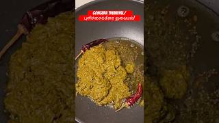 புளிச்சைக்கீரை துவையல் | Gongura Thuvaiyal! ❤️🌶️😋 #gongurarecipes #tamil #cooking