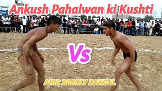 Ankush Pahalwan Ki Kushti