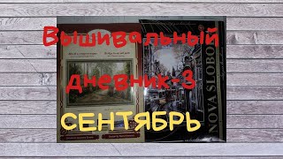 Мост в старом парке от Золотого Руна ЗАВЕРШЕН//ПРОДВИЖЕНИЯ по "Трамвайному пути" от НС