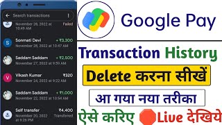 Google Pay Transaction History Kaise Delete Kare | How to Remove all google pe payment history