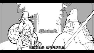 《糖水三国》Part 7 关羽放弃治疗