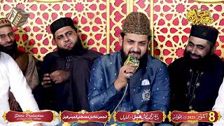 Rok Laiti Hai apki Nisbat - Muhammad Zohaib Ashrafi