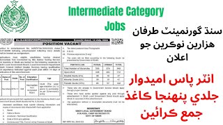 Sindh government jobs intermediate based / inter based Job sindh government 2023 job new jobs