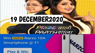 Flipkart 🏆 Prize wali Pathasala Quiz Answers Today 19DECEMBER2020.EP-05. Winners get Realme Narzo10A