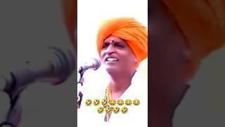 #indurikarmaharaj 🤣🤣🤣indurikar Maharaj comedy kirtan  #short