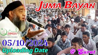 Qari Ahmed Ali Sahab | Full Video Bayan | U.Date : 05/10/2024 | @ Surat | Qari Ahmed Ali Falahi