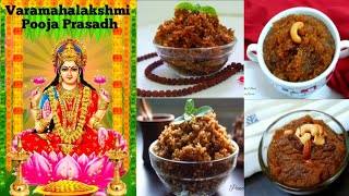 Varalakshmi pooja prasadam | Varalaxmi pooja prasadam | Varalakshmi Vratham Prasadam