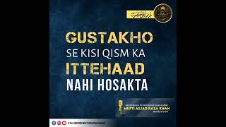 Gustakho Se Kisi Qism Ka Ittehad Nahi Hosakta | 🎙️Huzoor Qaaid e Millat Mufti Asjad Raza Khan Qibla