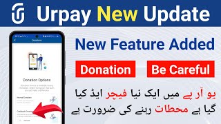 Urpay New Update | New Feature Added | Be Careful | Urpay Me Naya Feature Add Kiya Gaya