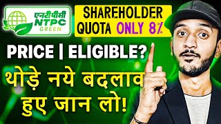 Finally NTPC GREEN ENERGY का IPO आ गया है | Apply Or Avoid?? | Baniya