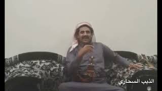 الشاعر ابوفنيس السحاري