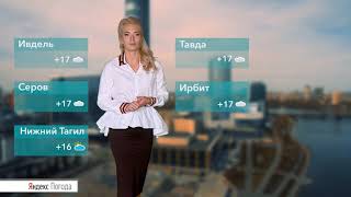 Погода АТН 13.09.18