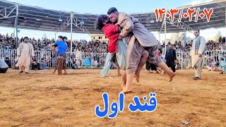 کشتی دیدنی بین سید امام پهلوان و سجاد پهلوان