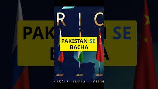 BRICS 2024: Pakistan's entry blocked!