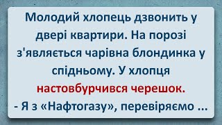 💠 Простий Хлопець із "Нафтогазу"! Українські Анекдоти та Анекдоти Українською! Епізод #339