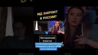 МД ДВИЖЕНИЕ ЗАКРОЮТ В РОССИИ?