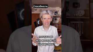 Pov: Каждый день тебе даётся какая-то способность (3ч.)